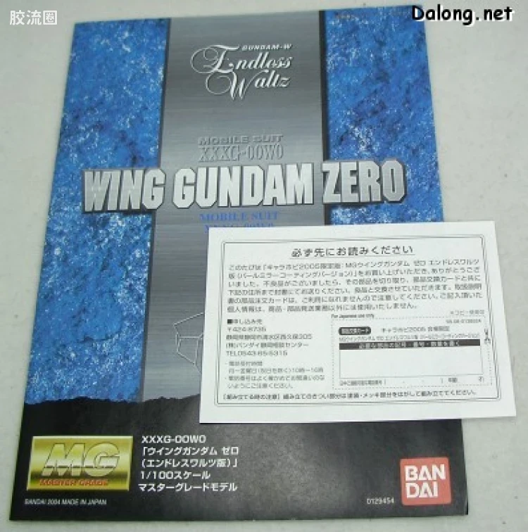 MG 限定电镀版  2005会场限定版电镀珍珠色飞翼零式高达改 - 图片